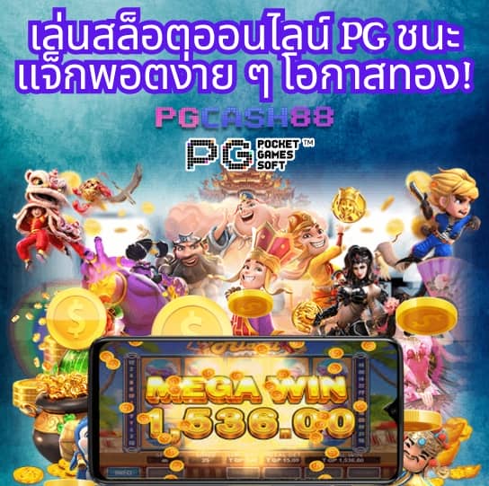 สล็อตpg ทดลอง